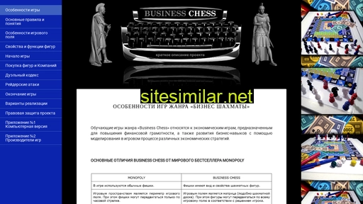 biz-chess.ru alternative sites