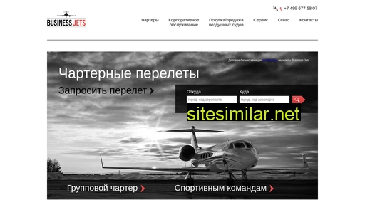 biz-jet.ru alternative sites