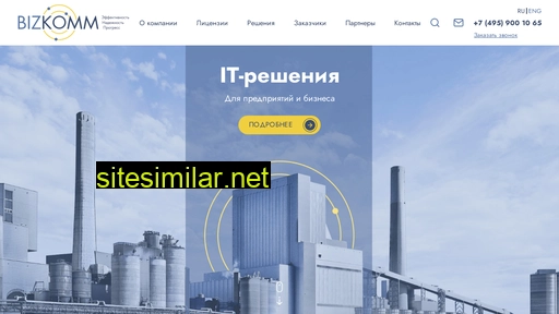 biz-komm.ru alternative sites