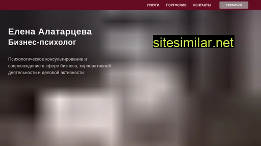 biz-psy.ru alternative sites