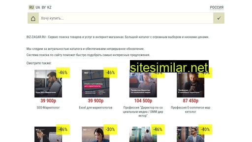 biz-zagar.ru alternative sites