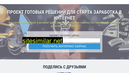 biz-zarabotok.ru alternative sites