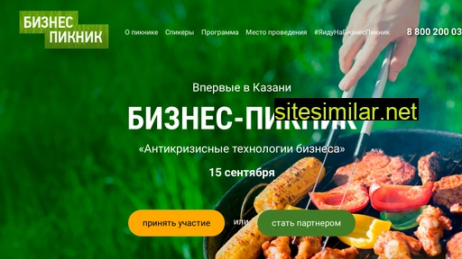 bizpicnic-kzn.ru alternative sites