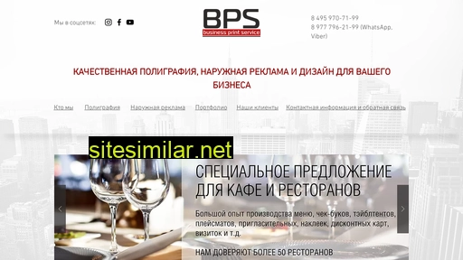 bizps.ru alternative sites
