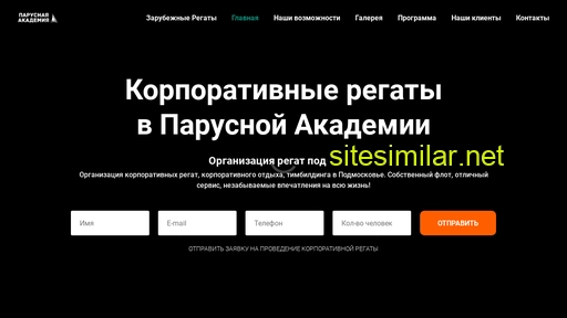 bizregatta.ru alternative sites