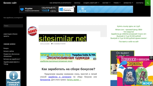 bizsait.ru alternative sites