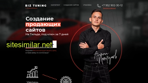 biztuning.ru alternative sites