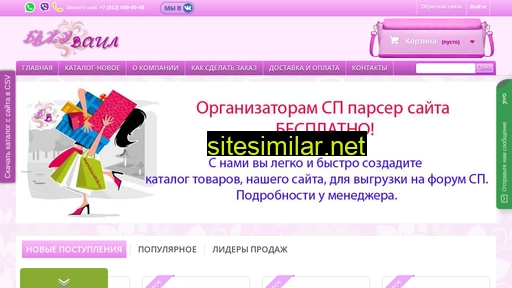 bizuwhile.ru alternative sites