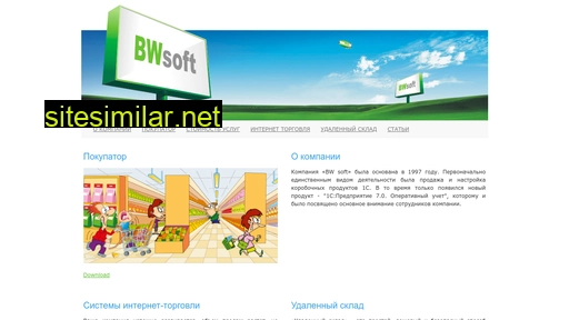 bizware.ru alternative sites