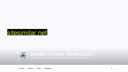 bizwebsite.ru alternative sites