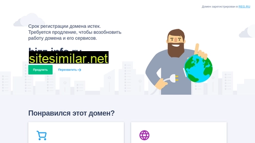 bizz-info.ru alternative sites
