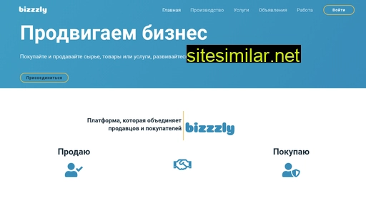 bizzzly.ru alternative sites