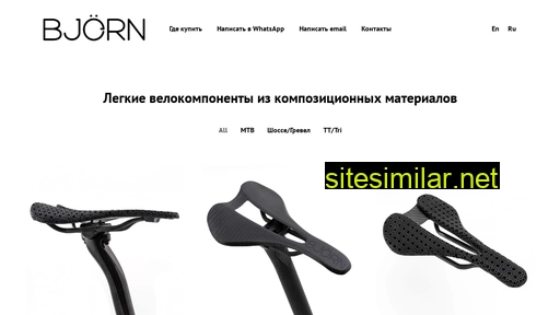 bjorncycles.ru alternative sites