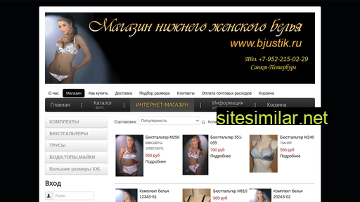 bjustik.ru alternative sites