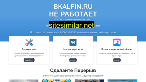 bkalfin.ru alternative sites