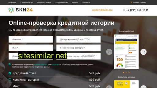 bki24.ru alternative sites