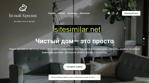 bklean.ru alternative sites