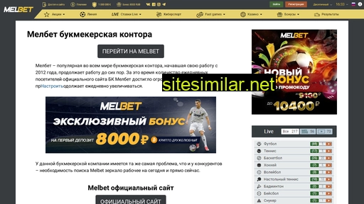 bkmell-bet.ru alternative sites