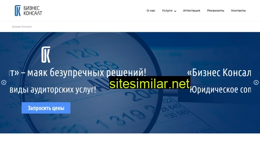 bkonsalt.ru alternative sites