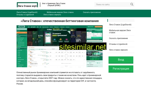 bk-1iga-stavok.ru alternative sites