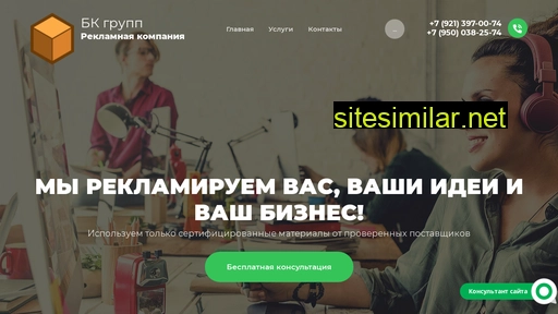 bk-group-co.ru alternative sites