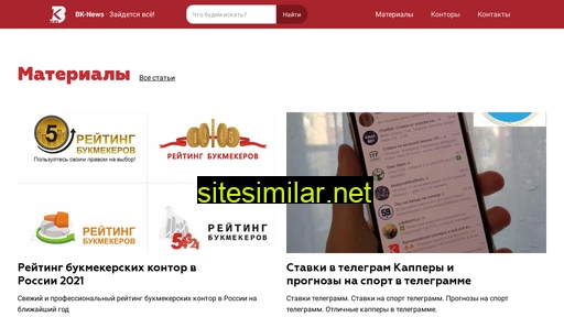 bk-news.ru alternative sites
