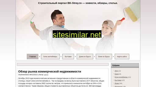 bk-stroy.ru alternative sites