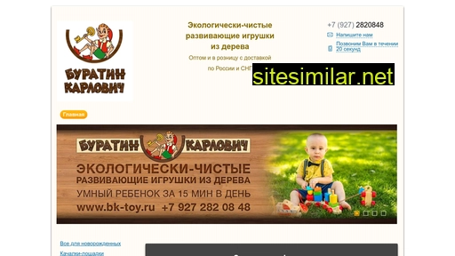 bk-toy.ru alternative sites