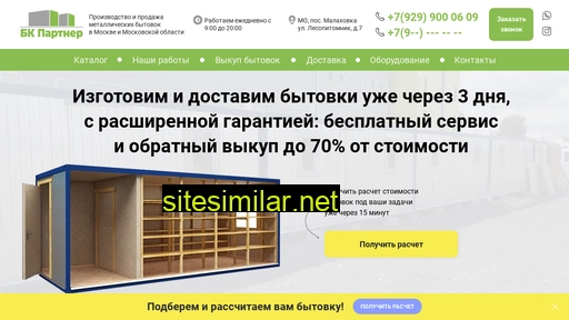bksale.ru alternative sites