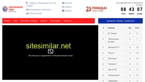 bktambov.ru alternative sites