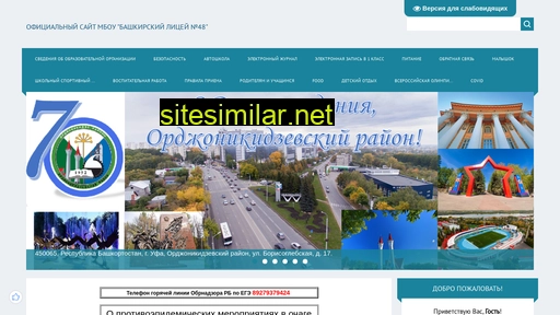 bl48.ru alternative sites