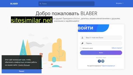 blaber.ru alternative sites