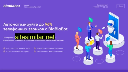 blablabot.ru alternative sites