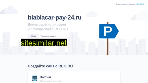 Blablacar-pay-24 similar sites