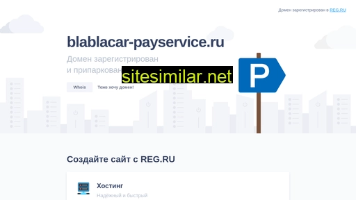 Blablacar-payservice similar sites