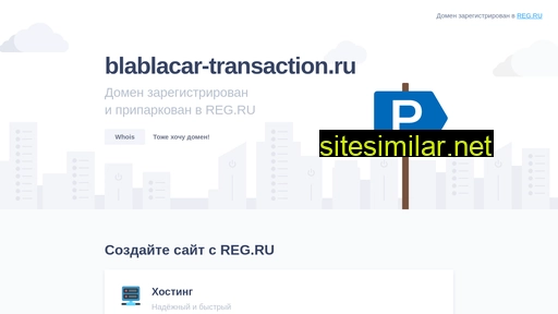 Blablacar-transaction similar sites