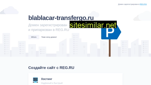 blablacar-transfergo.ru alternative sites