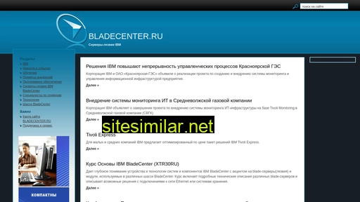 bladecenter.ru alternative sites