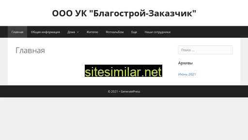 blagostroi-zakazchik.ru alternative sites