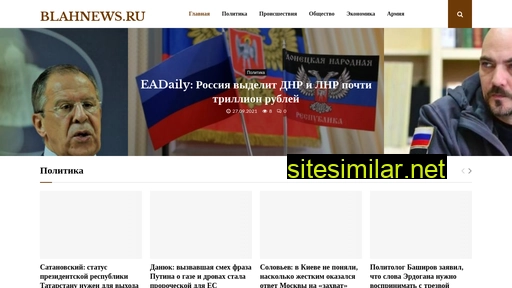 blahnews.ru alternative sites