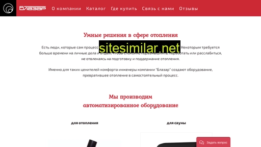 blazarpro.ru alternative sites
