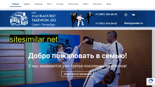 blackbelt-tkd.ru alternative sites