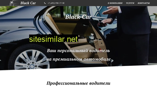 blackcar24.ru alternative sites