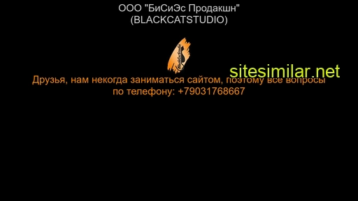 blackcatstudio.ru alternative sites