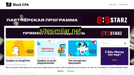 blackcpa.ru alternative sites