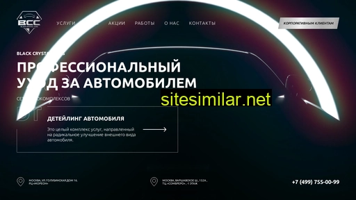 blackcrystalcars.ru alternative sites
