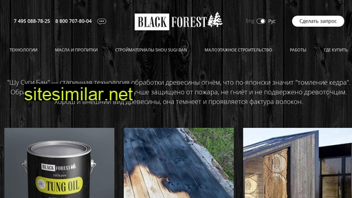 blackforest.ru alternative sites