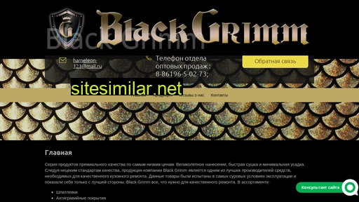 blackgrimm.ru alternative sites
