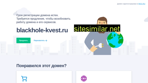 blackhole-kvest.ru alternative sites