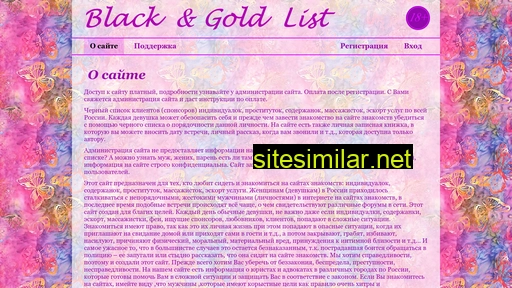 blacklistclients.ru alternative sites